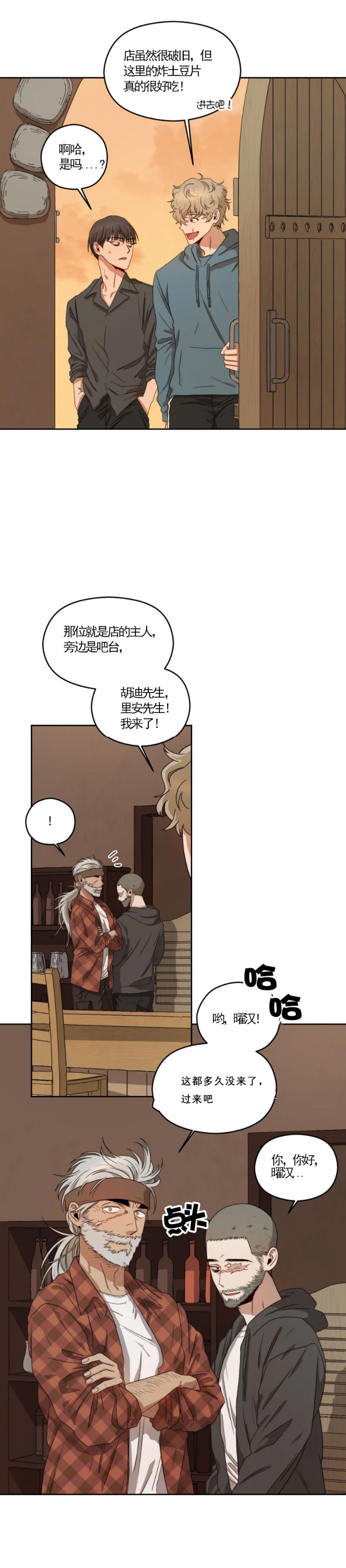 《利瓦塔》漫画最新章节第10话免费下拉式在线观看章节第【6】张图片