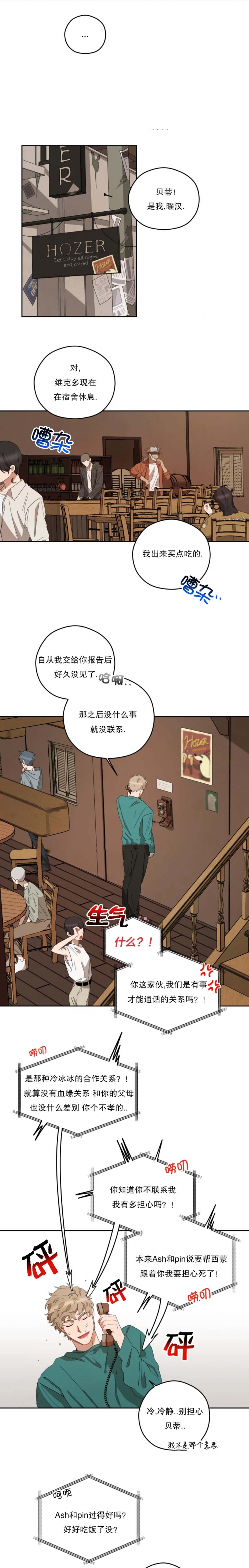 《利瓦塔》漫画最新章节第46话免费下拉式在线观看章节第【1】张图片