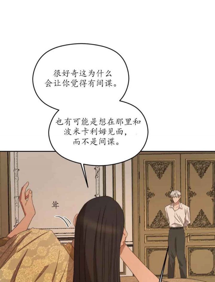 《利瓦塔》漫画最新章节第21话免费下拉式在线观看章节第【9】张图片