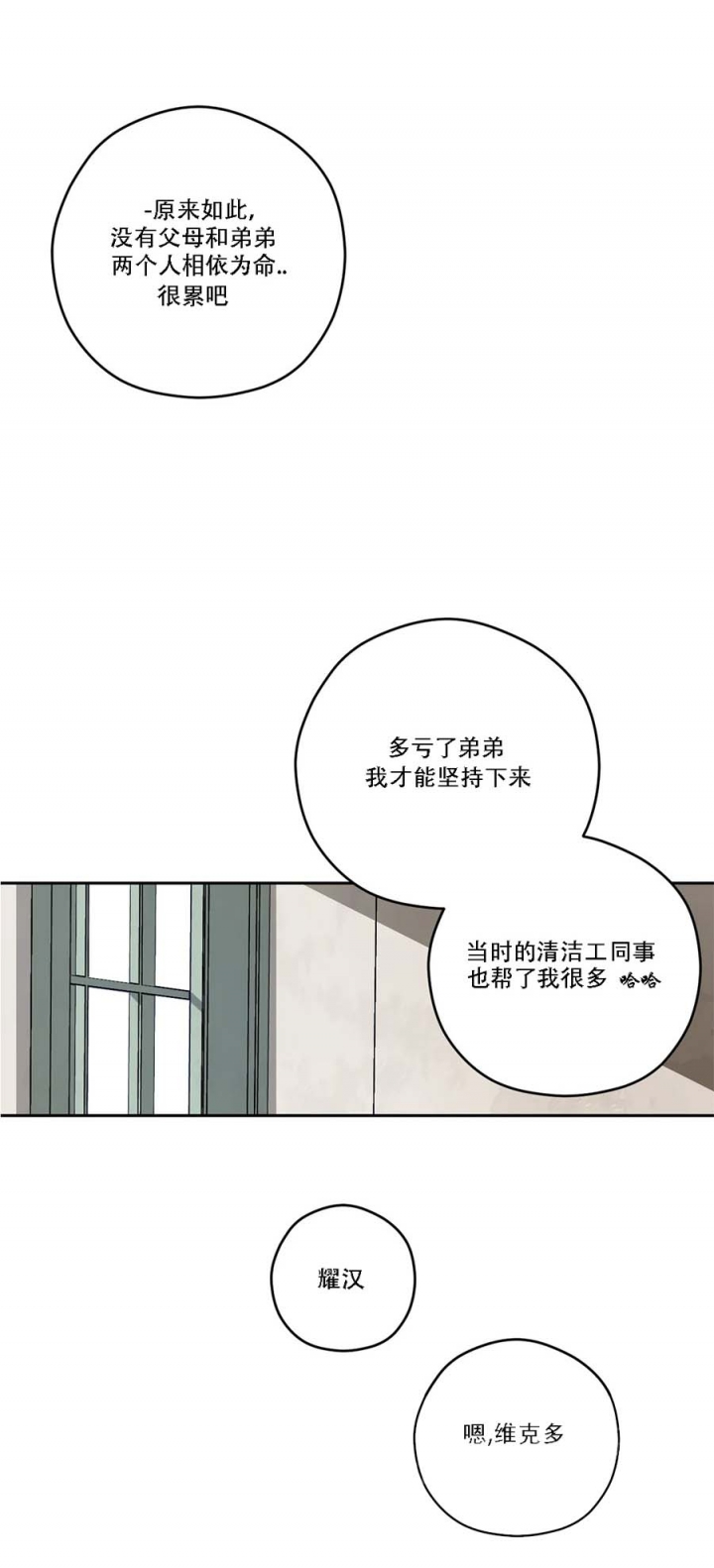 《利瓦塔》漫画最新章节第74话免费下拉式在线观看章节第【13】张图片