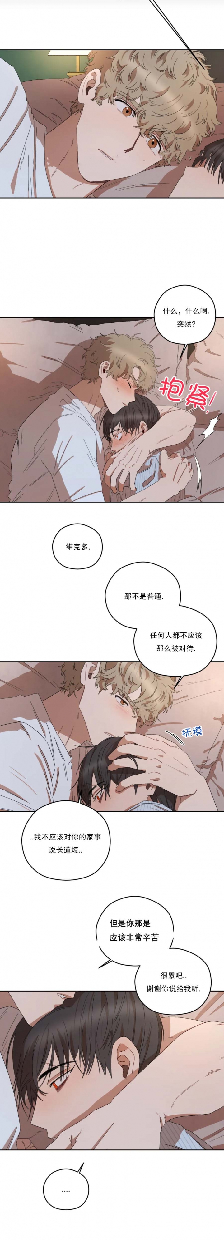 《利瓦塔》漫画最新章节第47话免费下拉式在线观看章节第【7】张图片