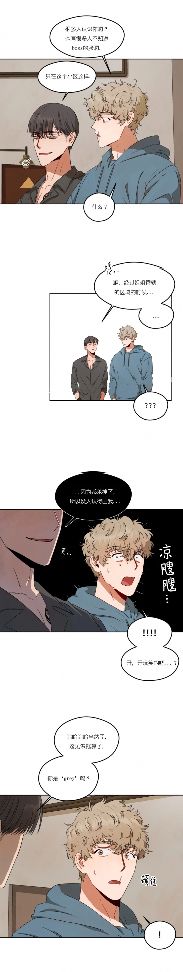 《利瓦塔》漫画最新章节第7话免费下拉式在线观看章节第【6】张图片