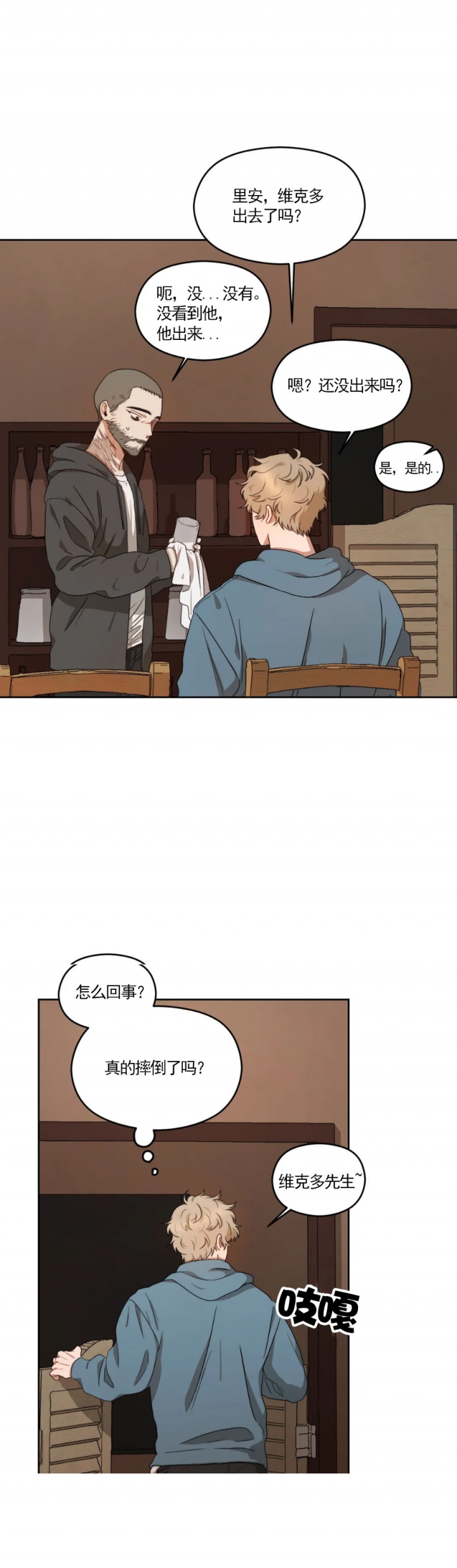 《利瓦塔》漫画最新章节第12话免费下拉式在线观看章节第【3】张图片