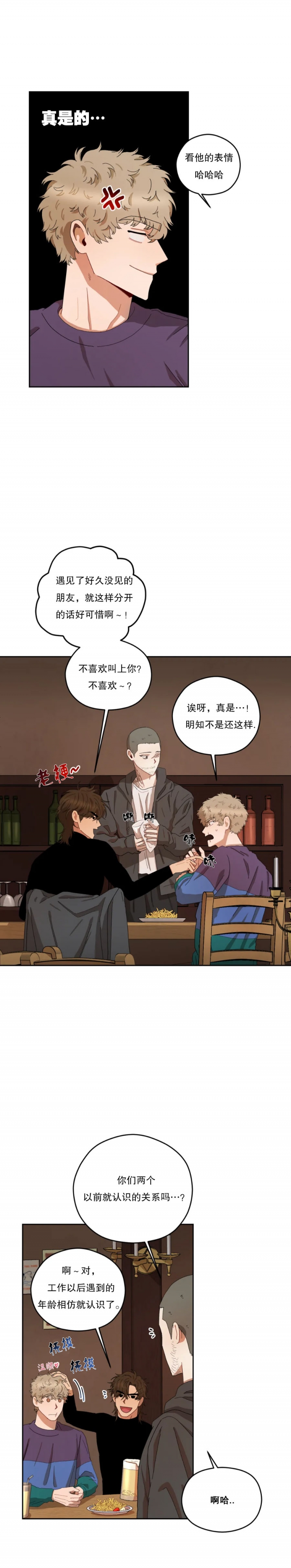 《利瓦塔》漫画最新章节第30话免费下拉式在线观看章节第【10】张图片