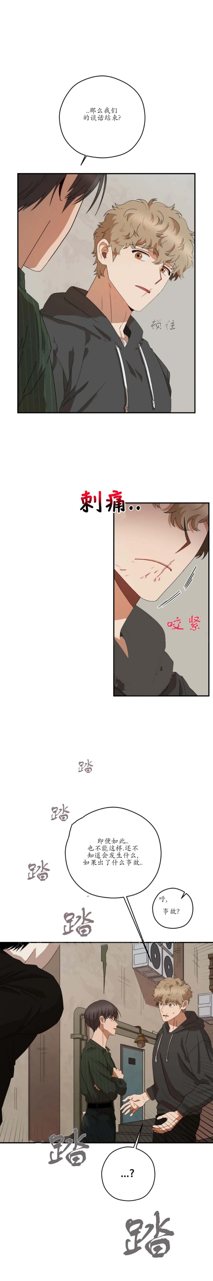 《利瓦塔》漫画最新章节第61话免费下拉式在线观看章节第【8】张图片