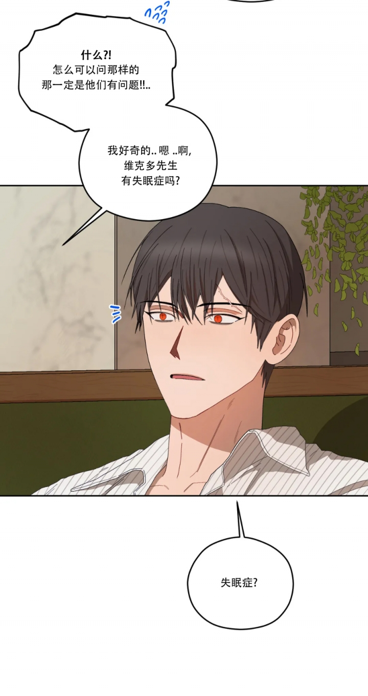 《利瓦塔》漫画最新章节第43话免费下拉式在线观看章节第【9】张图片