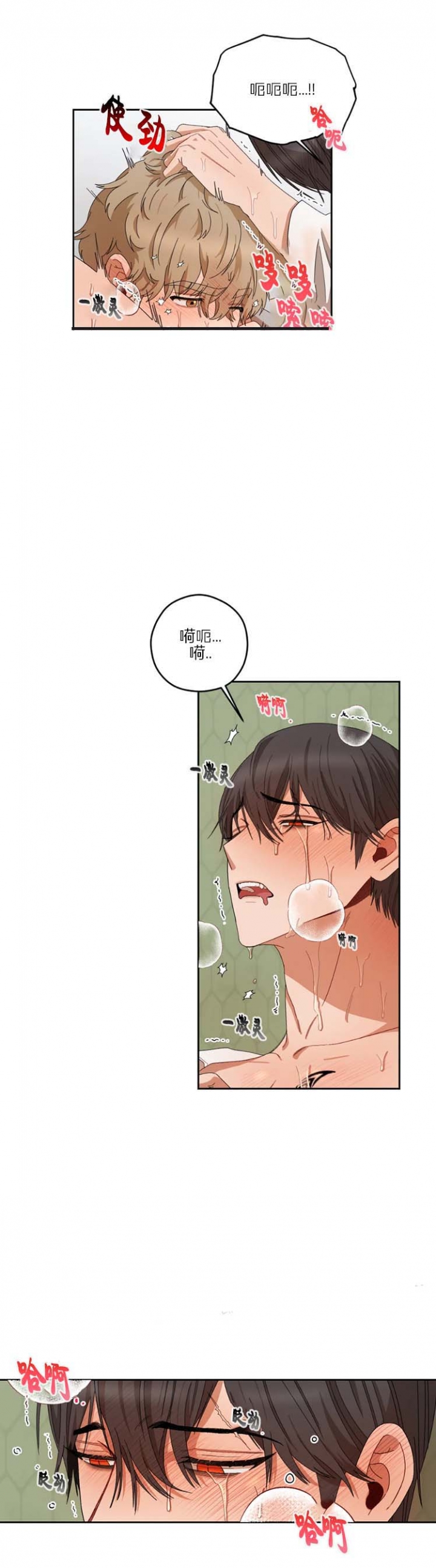 《利瓦塔》漫画最新章节第37话免费下拉式在线观看章节第【3】张图片