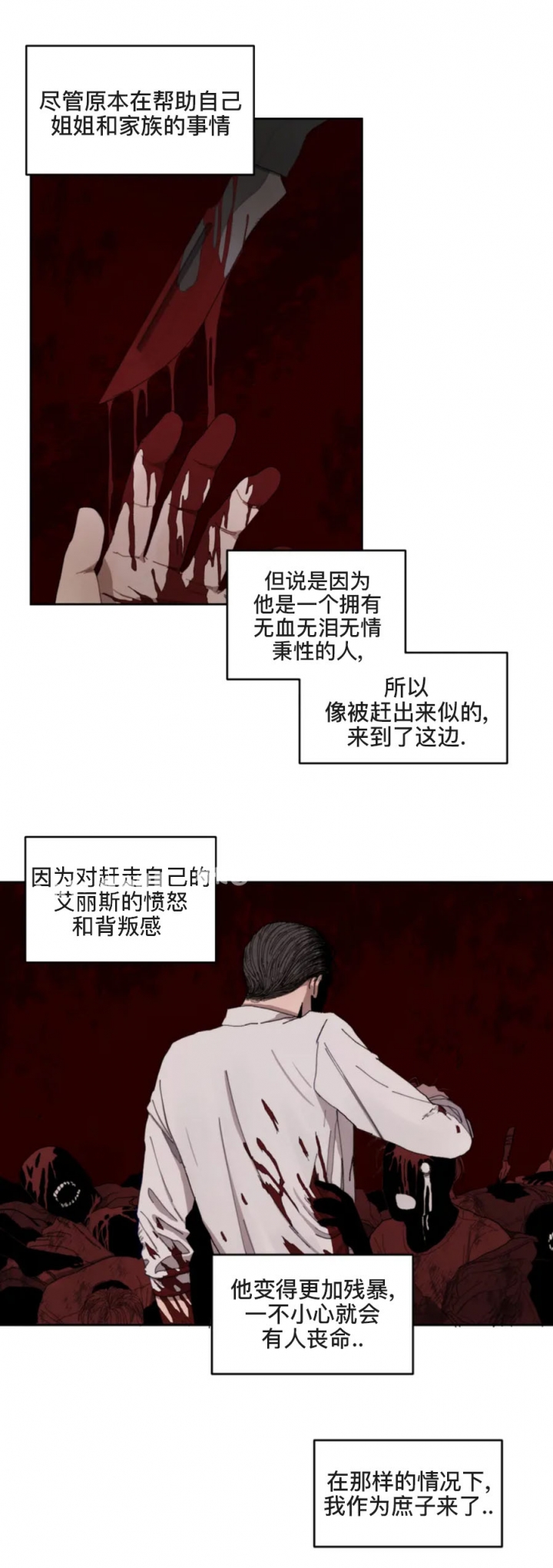 《利瓦塔》漫画最新章节第3话免费下拉式在线观看章节第【5】张图片