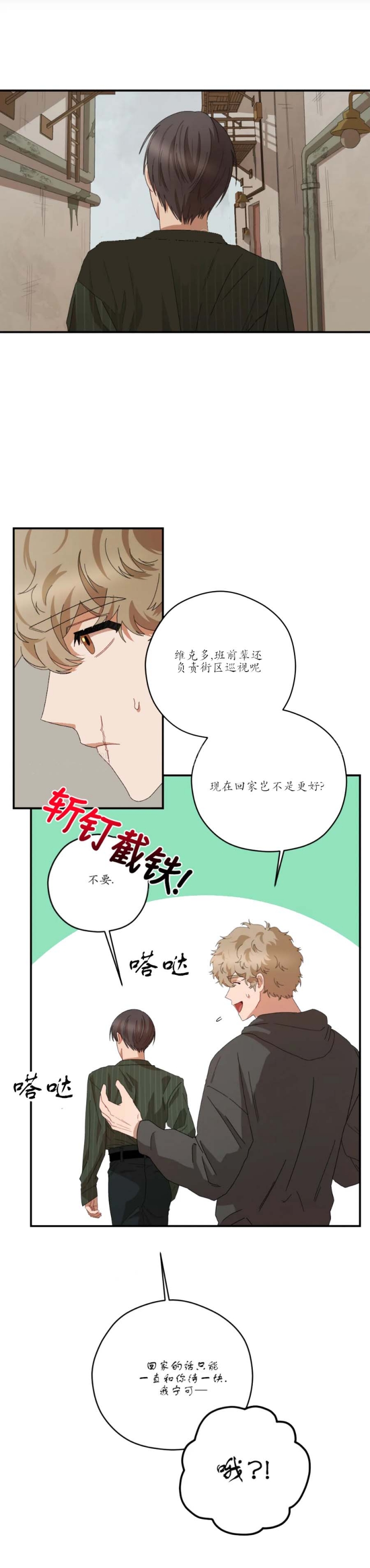 《利瓦塔》漫画最新章节第61话免费下拉式在线观看章节第【4】张图片