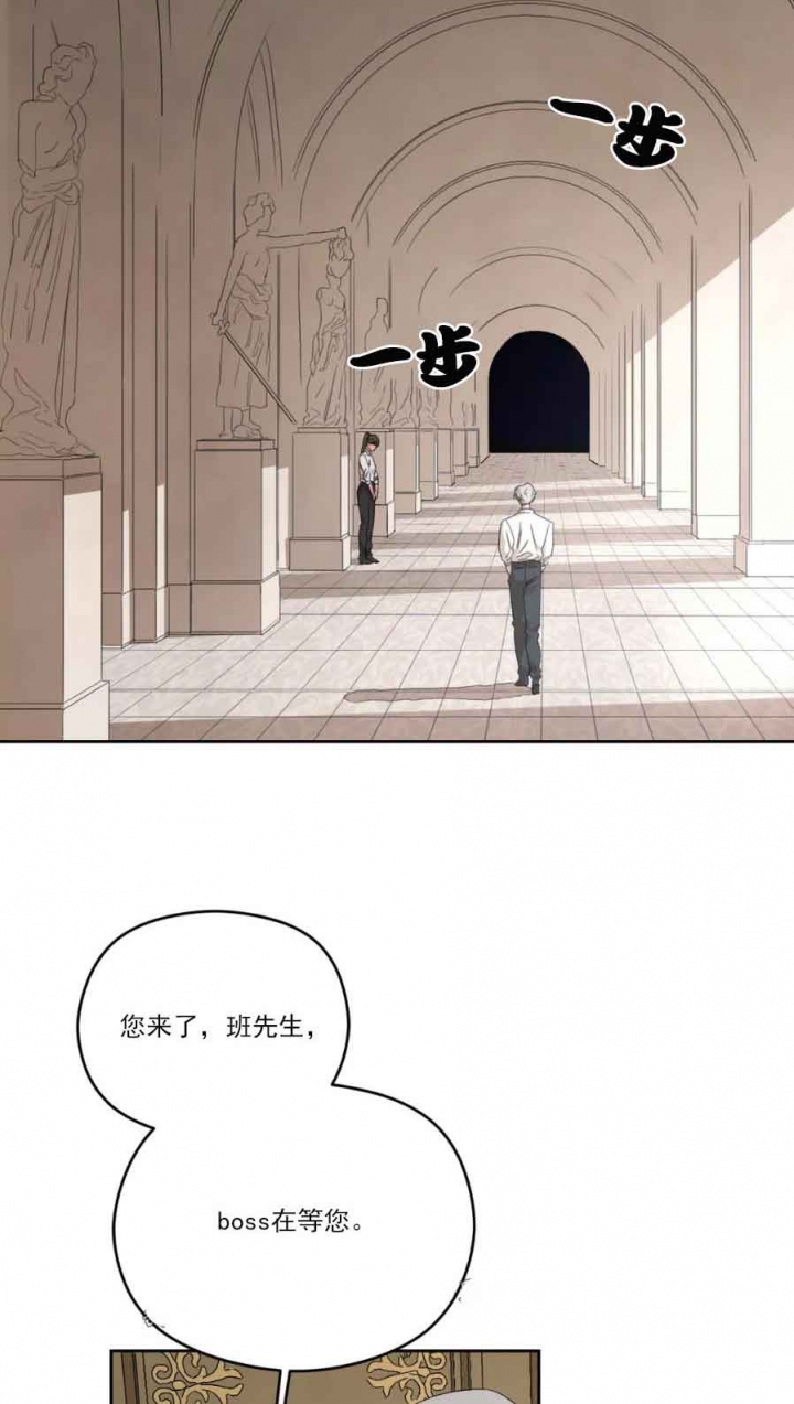 《利瓦塔》漫画最新章节第20话免费下拉式在线观看章节第【2】张图片