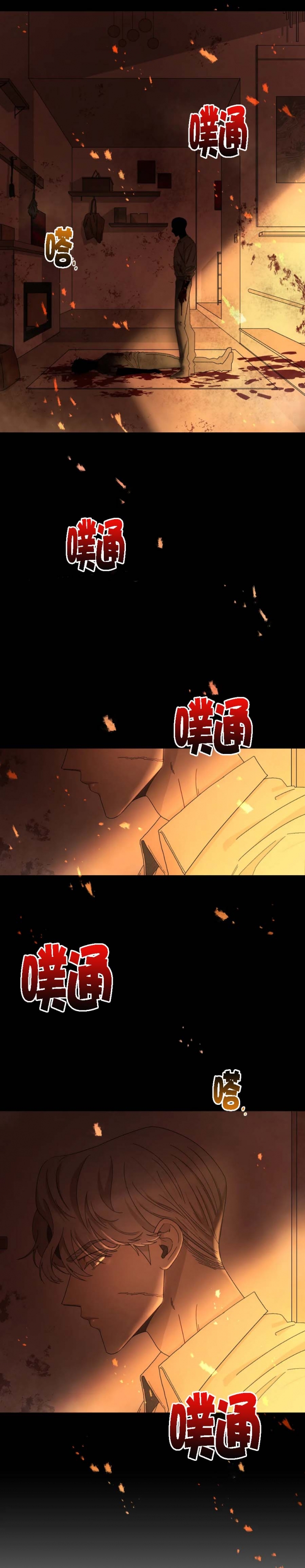 《利瓦塔》漫画最新章节第49话免费下拉式在线观看章节第【10】张图片