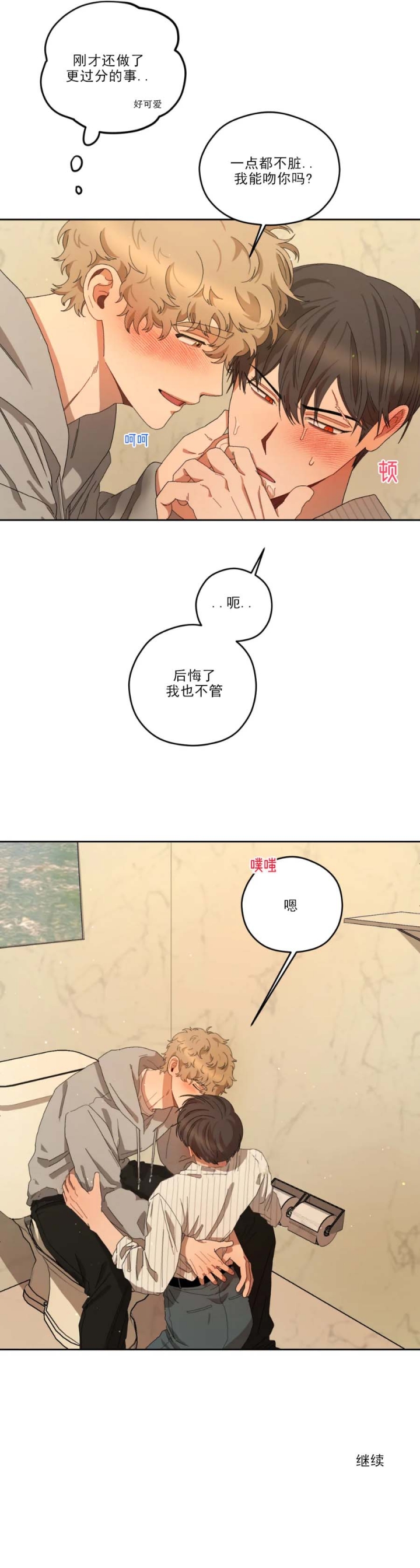 《利瓦塔》漫画最新章节第45话免费下拉式在线观看章节第【14】张图片