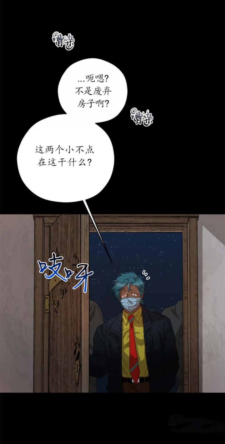 《利瓦塔》漫画最新章节第67话免费下拉式在线观看章节第【8】张图片