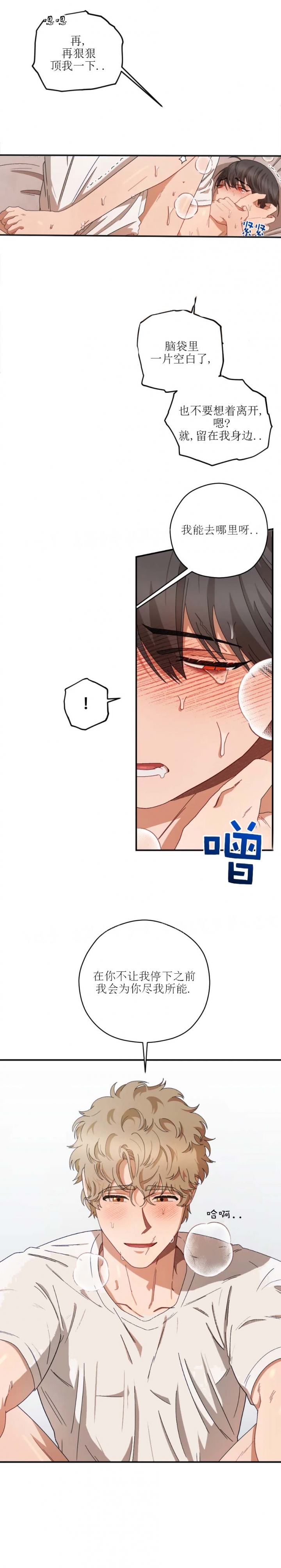 《利瓦塔》漫画最新章节第59话免费下拉式在线观看章节第【3】张图片