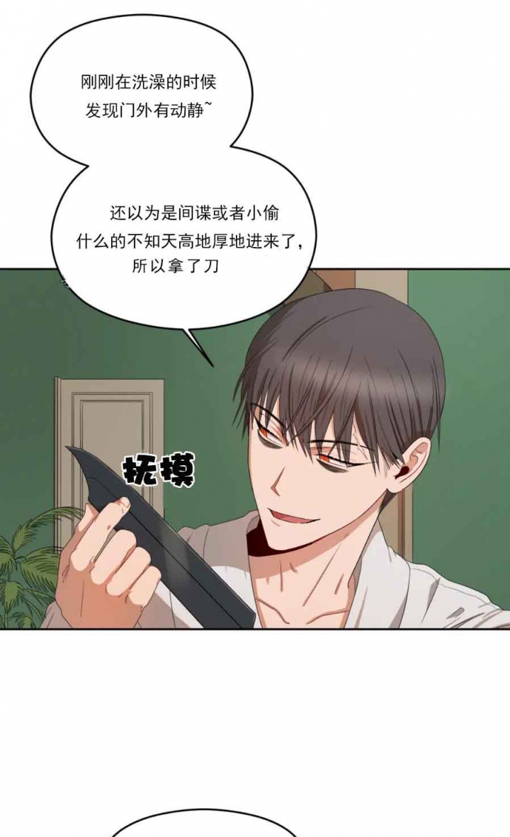 《利瓦塔》漫画最新章节第19话免费下拉式在线观看章节第【13】张图片