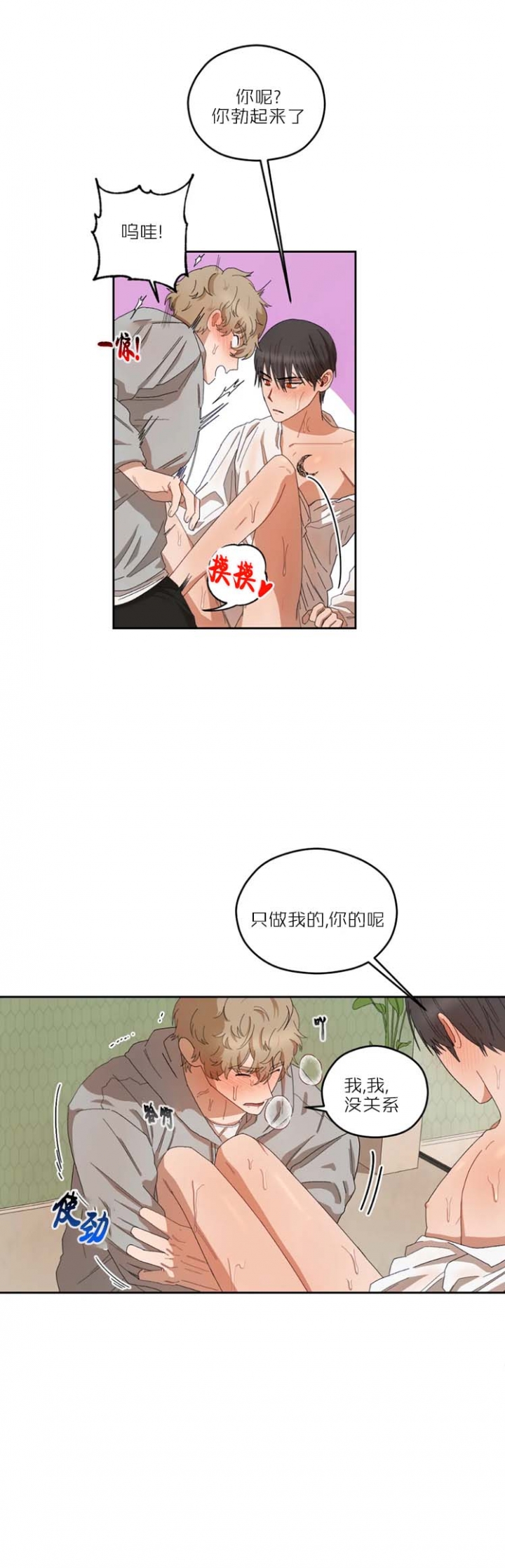 《利瓦塔》漫画最新章节第37话免费下拉式在线观看章节第【10】张图片