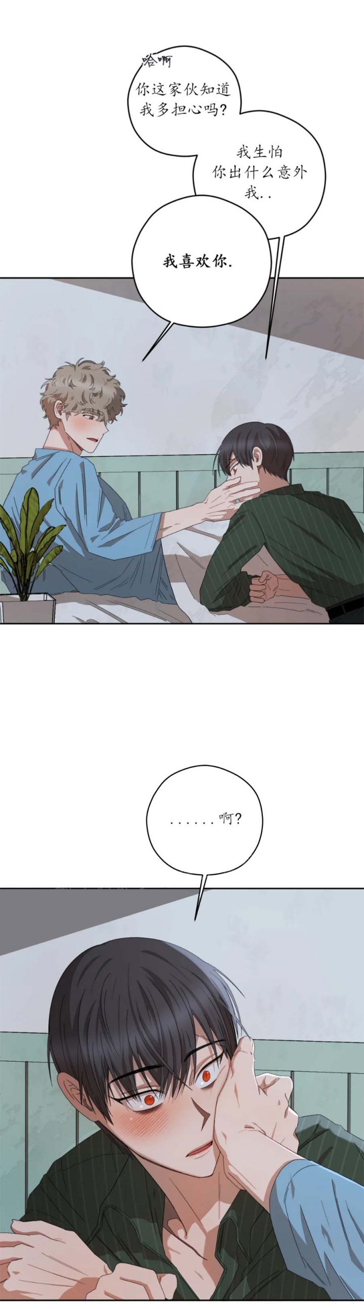 《利瓦塔》漫画最新章节第70话免费下拉式在线观看章节第【9】张图片