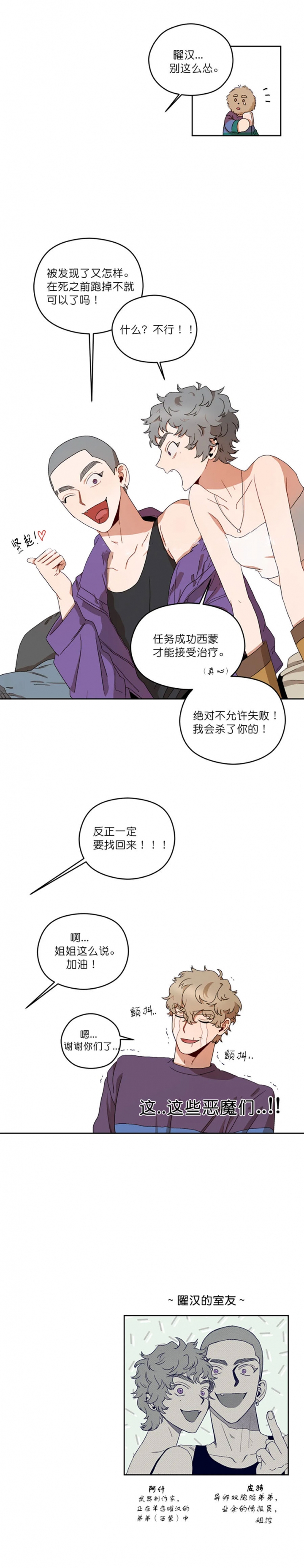 《利瓦塔》漫画最新章节第17话免费下拉式在线观看章节第【9】张图片