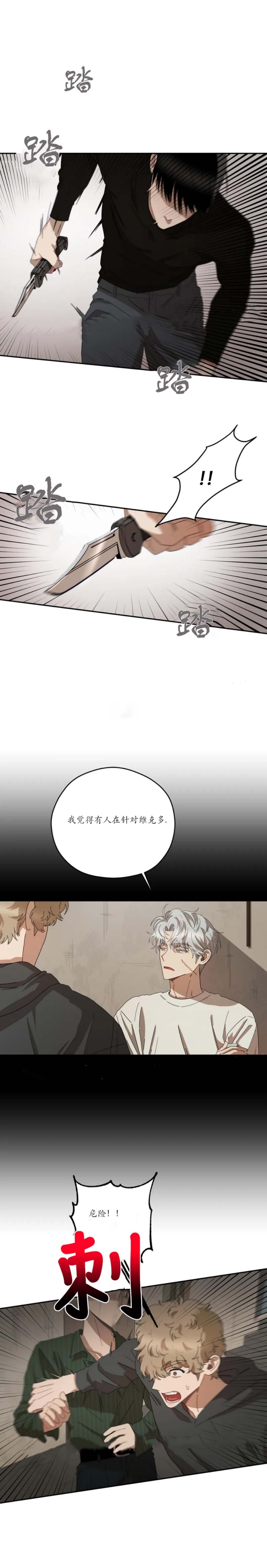 《利瓦塔》漫画最新章节第61话免费下拉式在线观看章节第【9】张图片