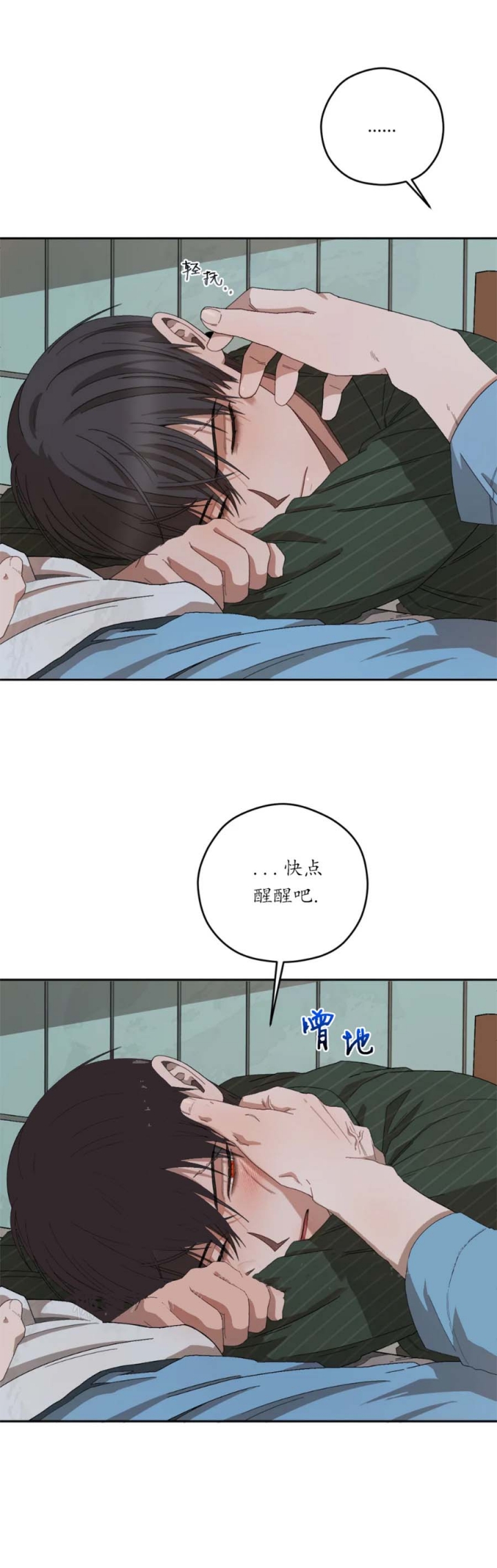 《利瓦塔》漫画最新章节第70话免费下拉式在线观看章节第【8】张图片