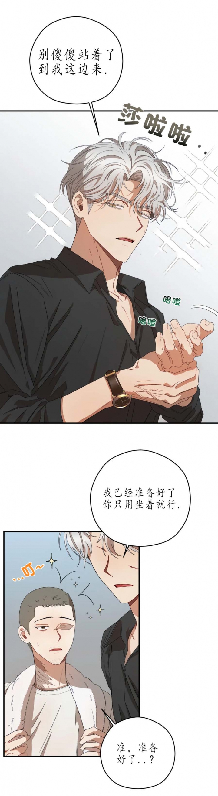 《利瓦塔》漫画最新章节第64话免费下拉式在线观看章节第【2】张图片