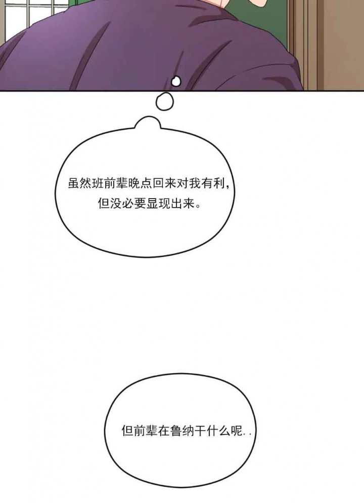 《利瓦塔》漫画最新章节第19话免费下拉式在线观看章节第【23】张图片