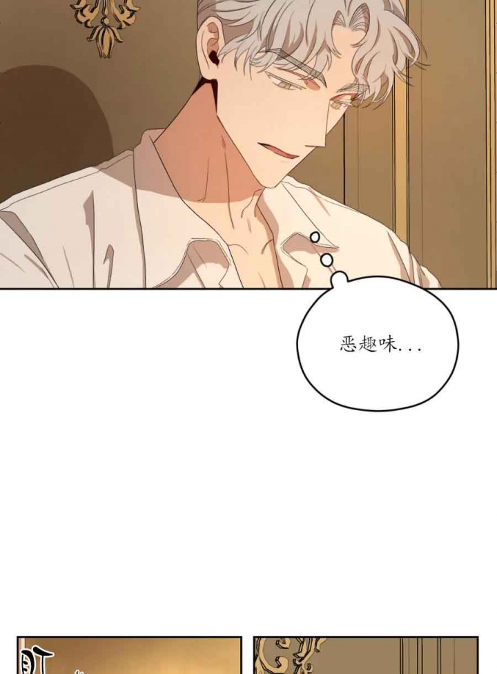 《利瓦塔》漫画最新章节第21话免费下拉式在线观看章节第【30】张图片