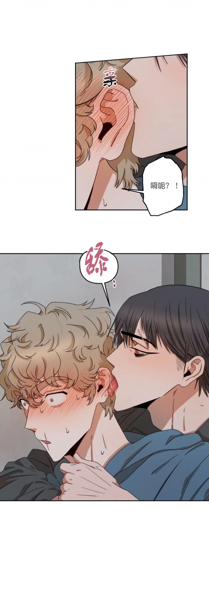 《利瓦塔》漫画最新章节第14话免费下拉式在线观看章节第【2】张图片