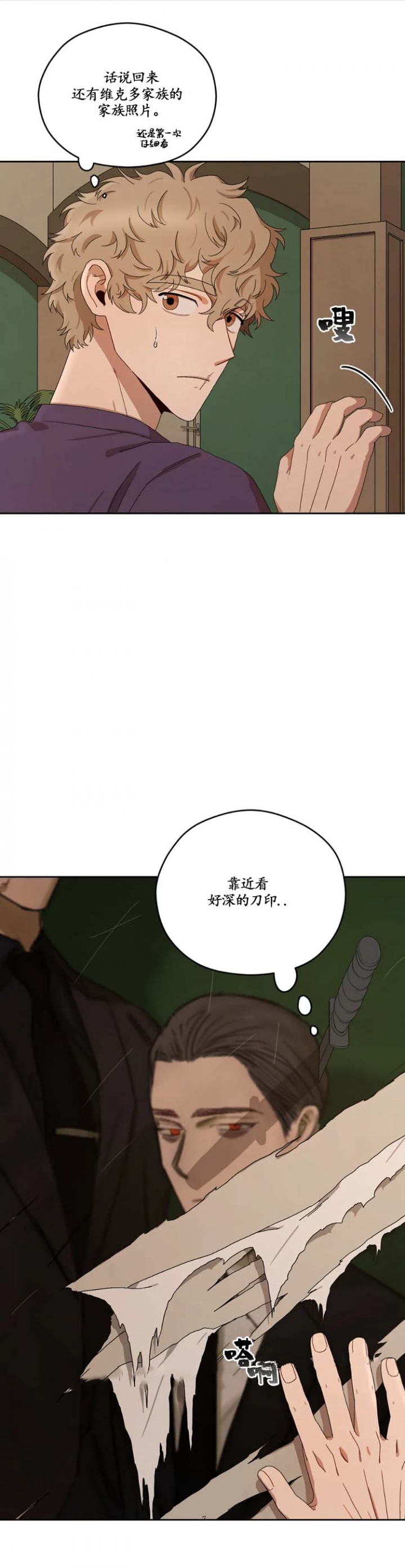 《利瓦塔》漫画最新章节第26话免费下拉式在线观看章节第【5】张图片