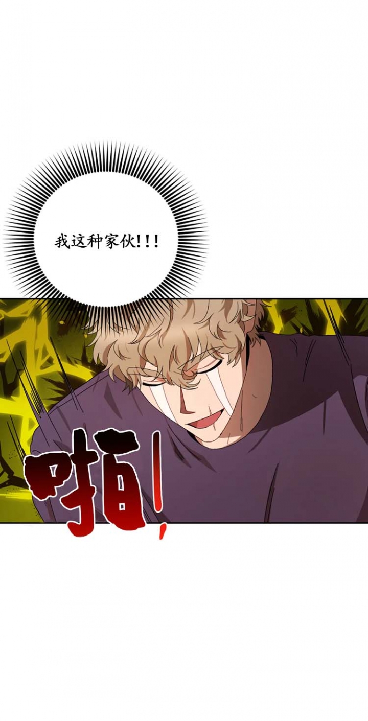 《利瓦塔》漫画最新章节第26话免费下拉式在线观看章节第【11】张图片