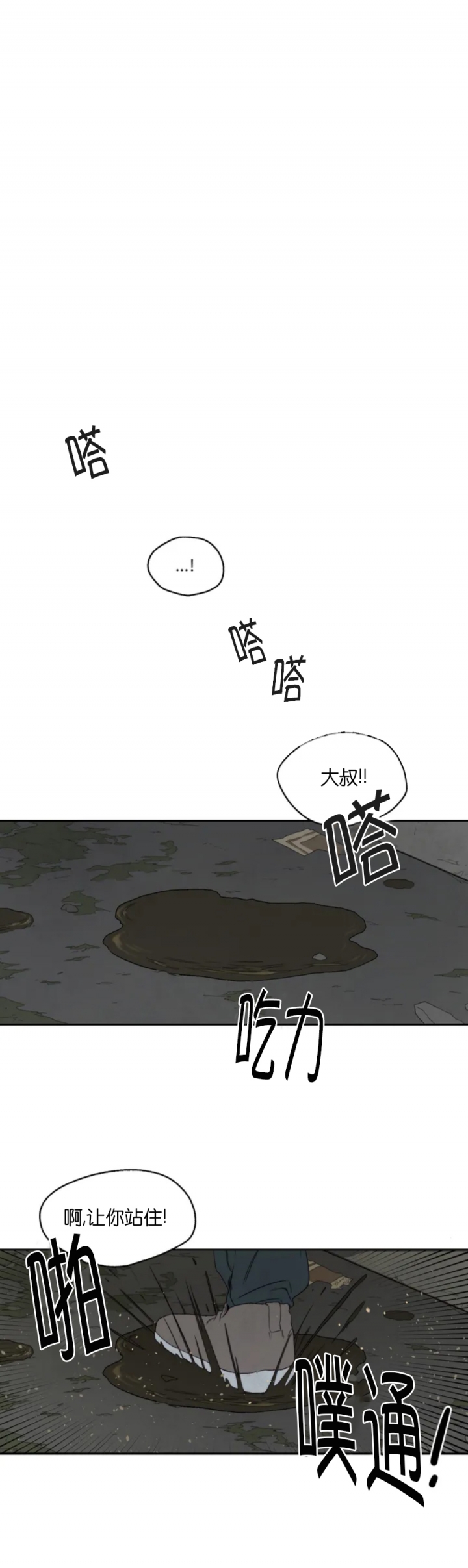 《利瓦塔》漫画最新章节第1话免费下拉式在线观看章节第【2】张图片