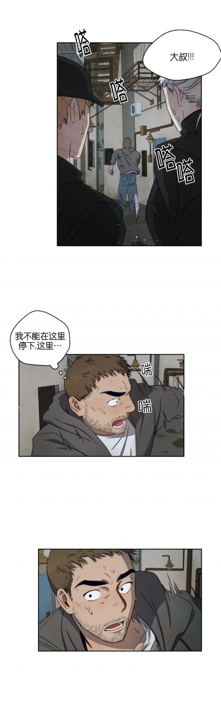 《利瓦塔》漫画最新章节第1话免费下拉式在线观看章节第【3】张图片