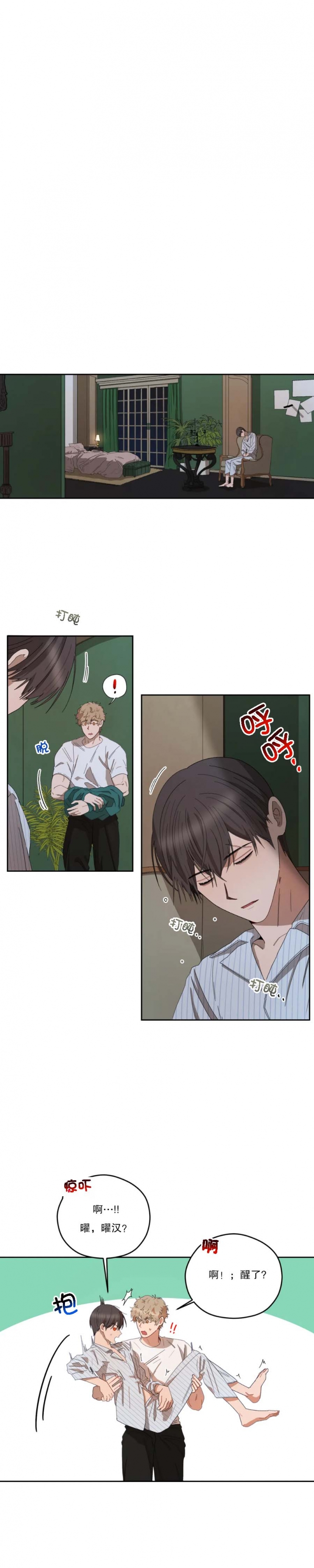 《利瓦塔》漫画最新章节第47话免费下拉式在线观看章节第【1】张图片