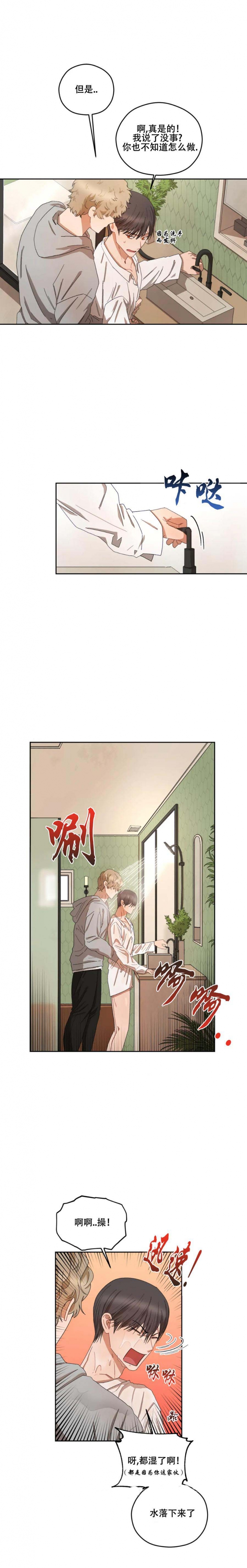 《利瓦塔》漫画最新章节第35话免费下拉式在线观看章节第【5】张图片