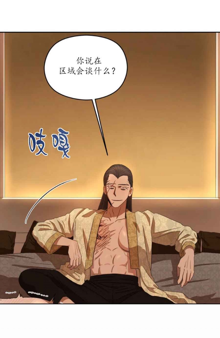 《利瓦塔》漫画最新章节第21话免费下拉式在线观看章节第【28】张图片