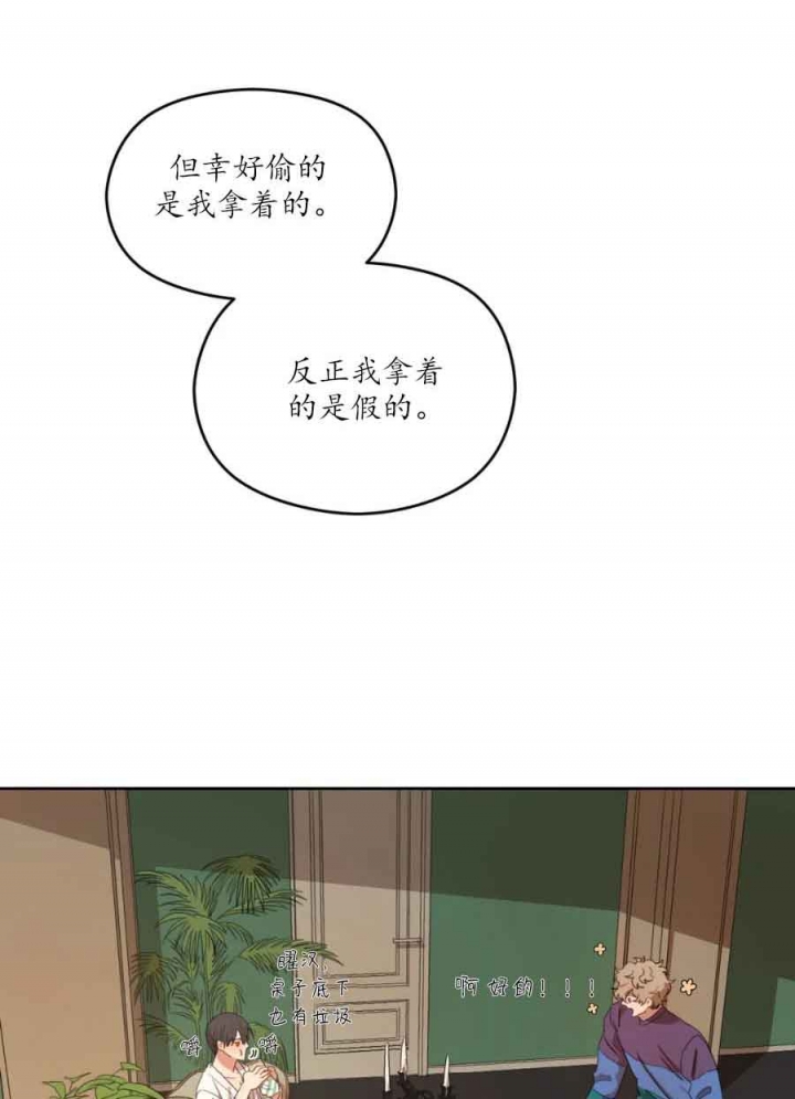 《利瓦塔》漫画最新章节第21话免费下拉式在线观看章节第【34】张图片