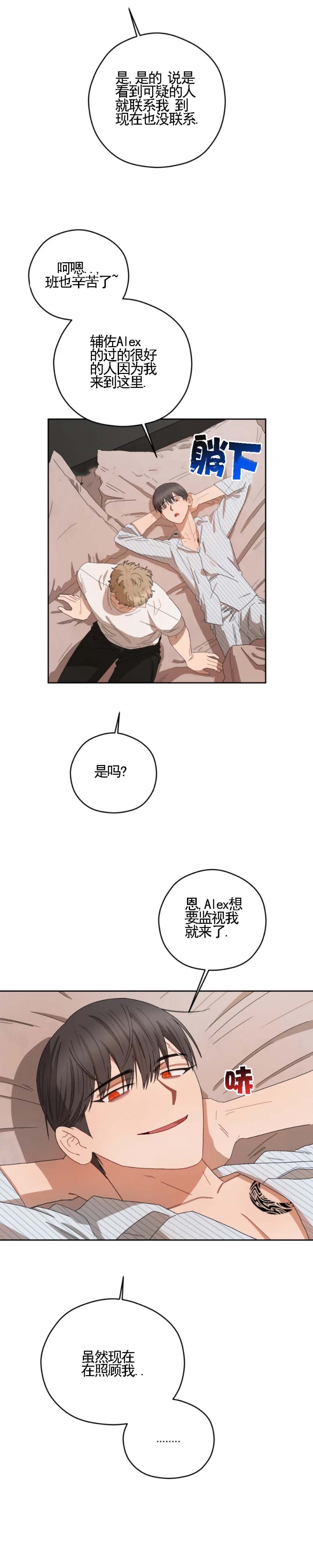 《利瓦塔》漫画最新章节第48话免费下拉式在线观看章节第【9】张图片