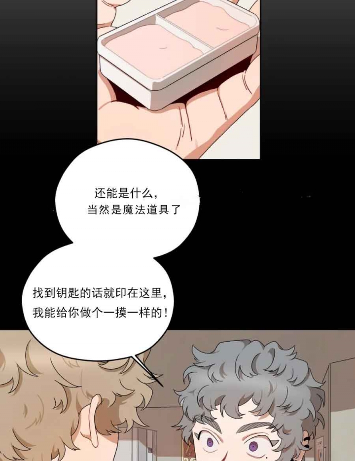 《利瓦塔》漫画最新章节第18话免费下拉式在线观看章节第【18】张图片