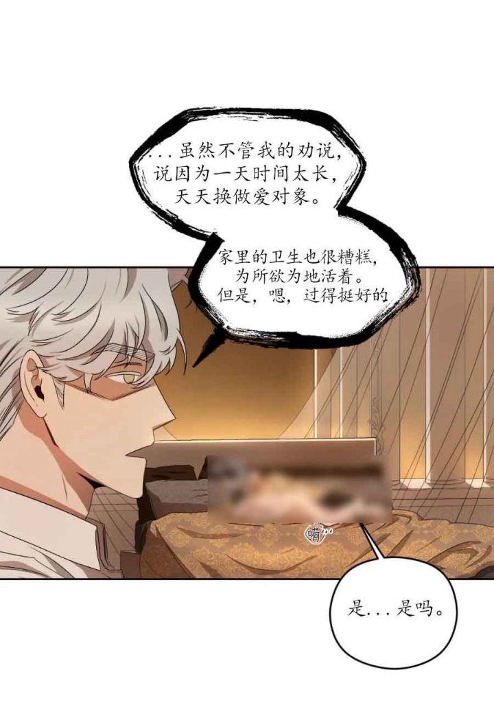 《利瓦塔》漫画最新章节第20话免费下拉式在线观看章节第【16】张图片