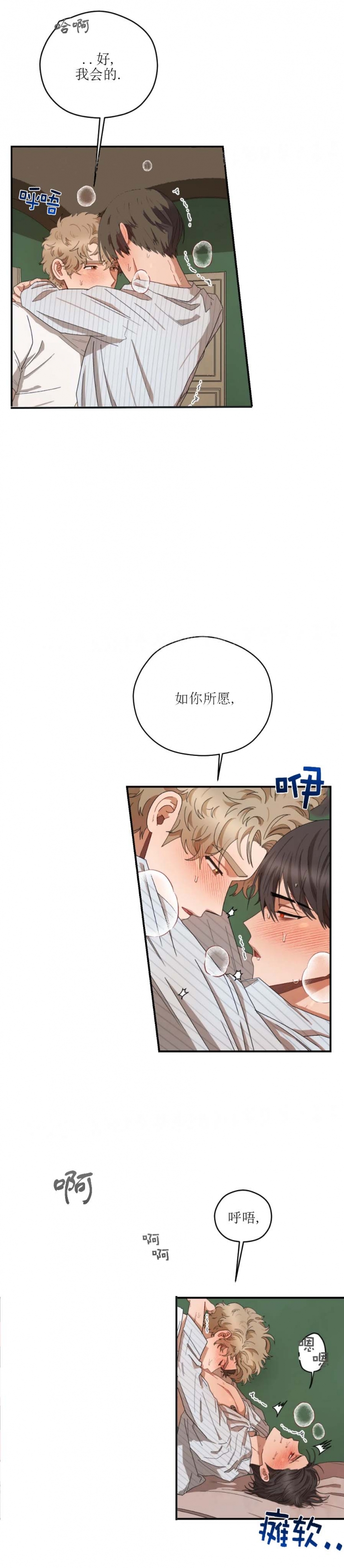 《利瓦塔》漫画最新章节第59话免费下拉式在线观看章节第【1】张图片