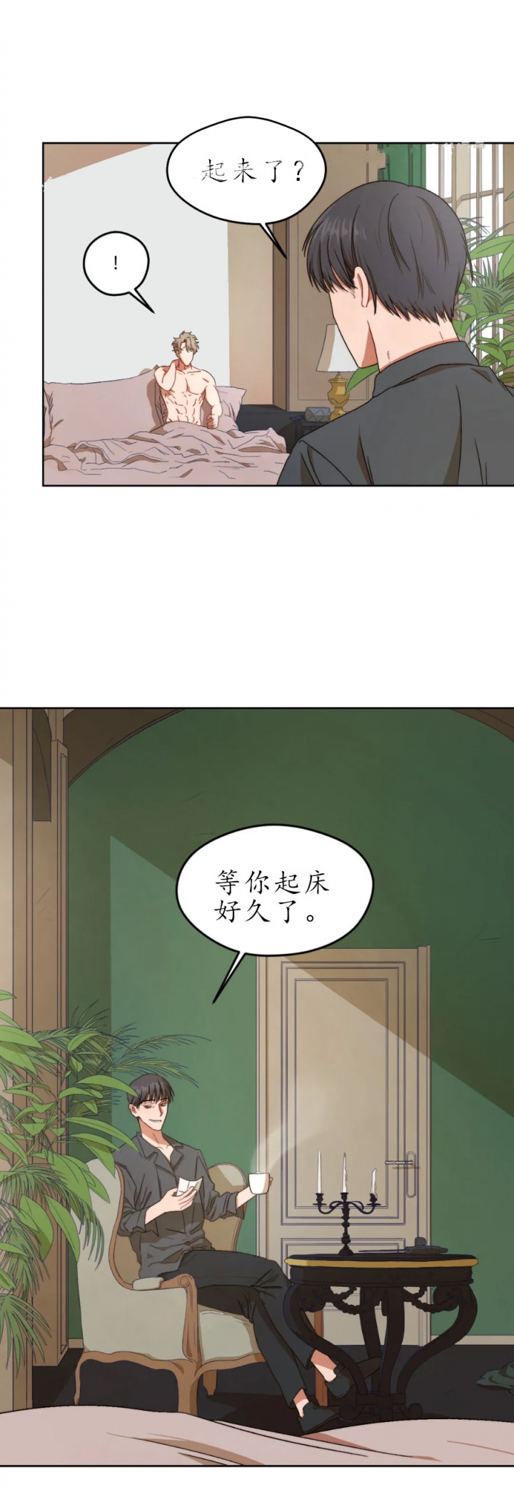 《利瓦塔》漫画最新章节第6话免费下拉式在线观看章节第【6】张图片