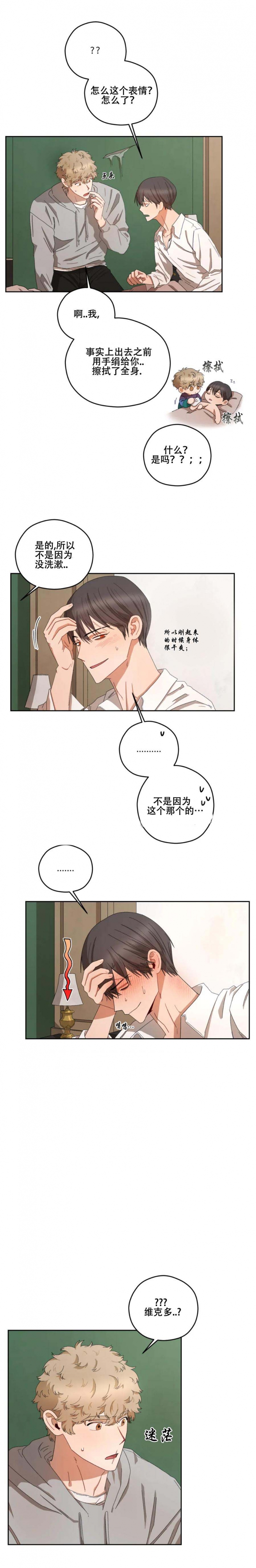 《利瓦塔》漫画最新章节第34话免费下拉式在线观看章节第【6】张图片