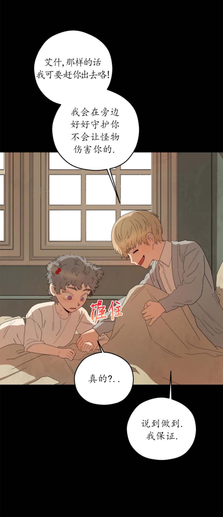 《利瓦塔》漫画最新章节第68话免费下拉式在线观看章节第【10】张图片