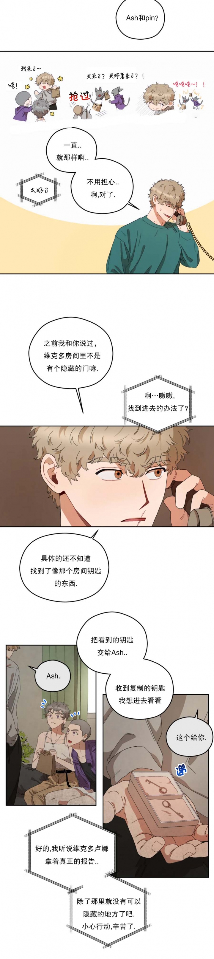 《利瓦塔》漫画最新章节第46话免费下拉式在线观看章节第【2】张图片