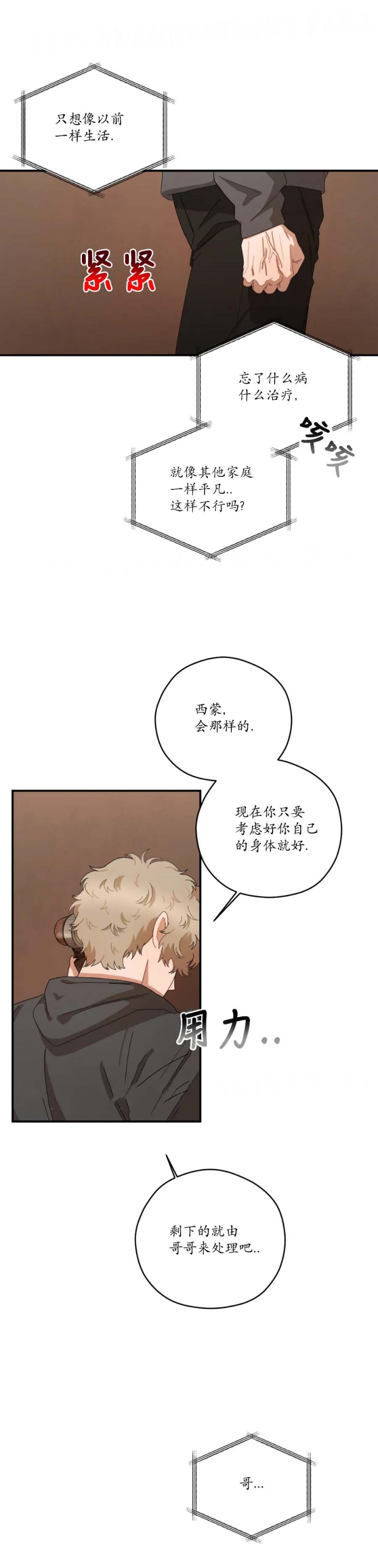 《利瓦塔》漫画最新章节第60话免费下拉式在线观看章节第【5】张图片