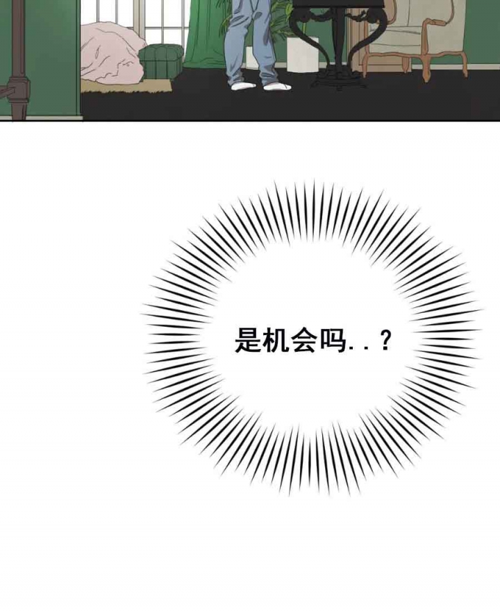 《利瓦塔》漫画最新章节第19话免费下拉式在线观看章节第【3】张图片