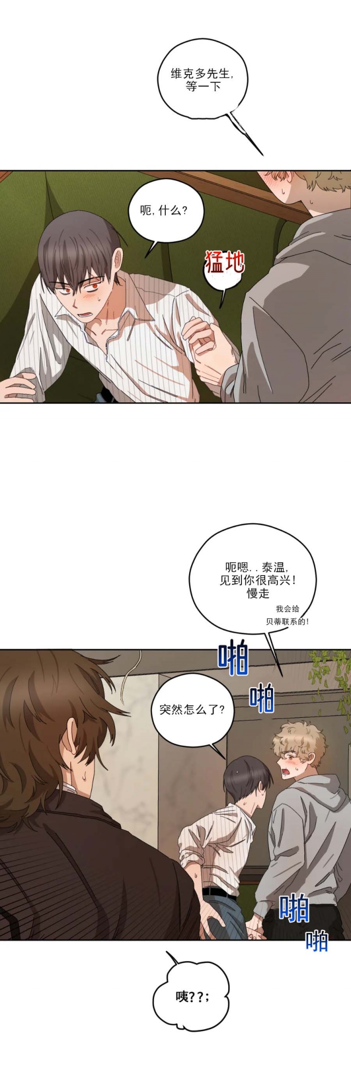 《利瓦塔》漫画最新章节第45话免费下拉式在线观看章节第【1】张图片