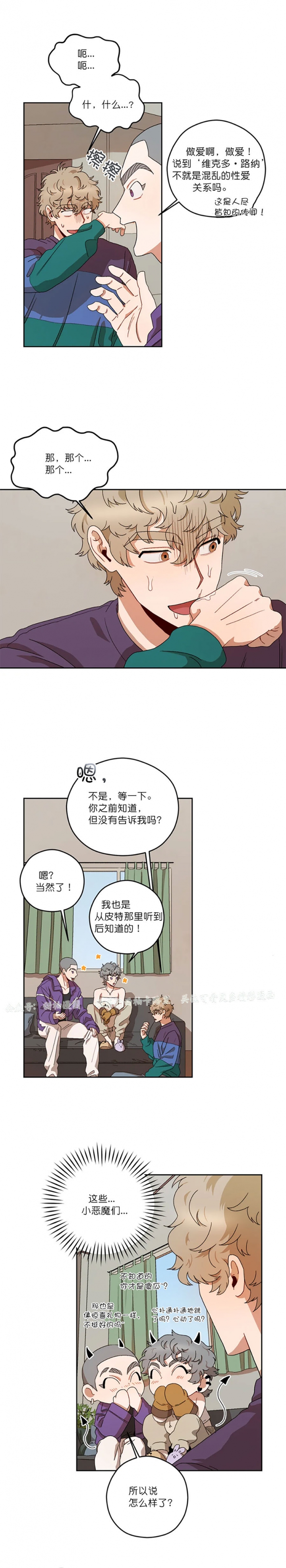 《利瓦塔》漫画最新章节第16话免费下拉式在线观看章节第【10】张图片