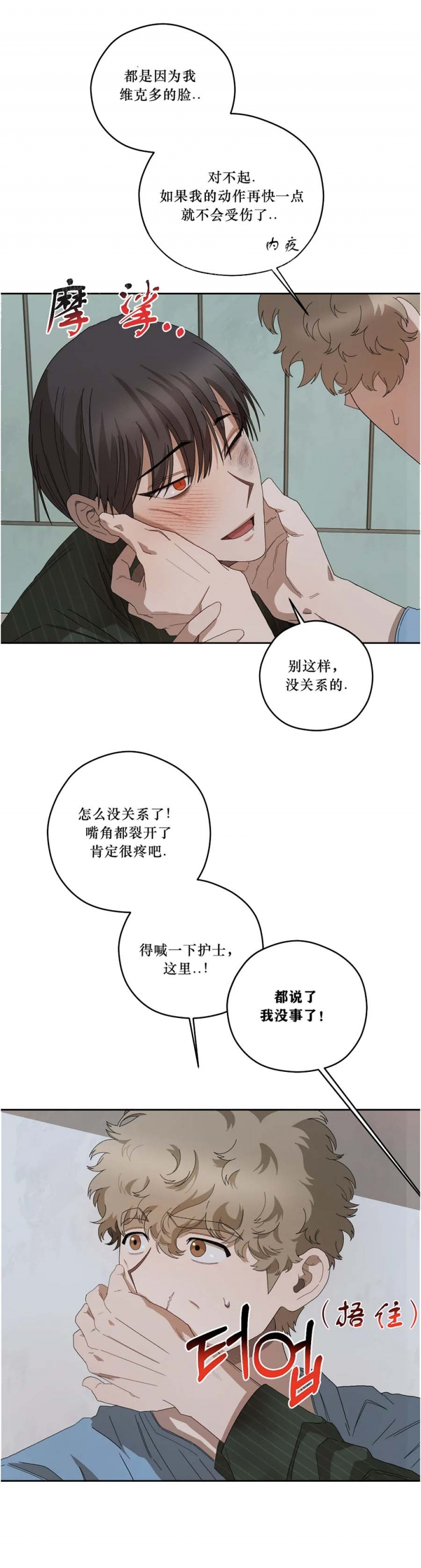 《利瓦塔》漫画最新章节第72话免费下拉式在线观看章节第【9】张图片