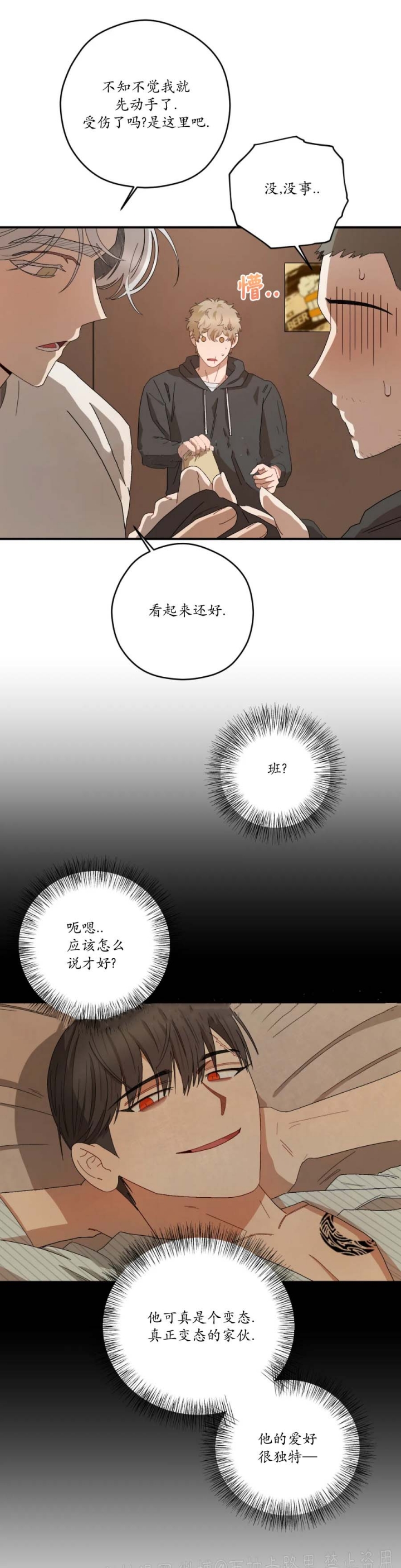 《利瓦塔》漫画最新章节第60话免费下拉式在线观看章节第【10】张图片